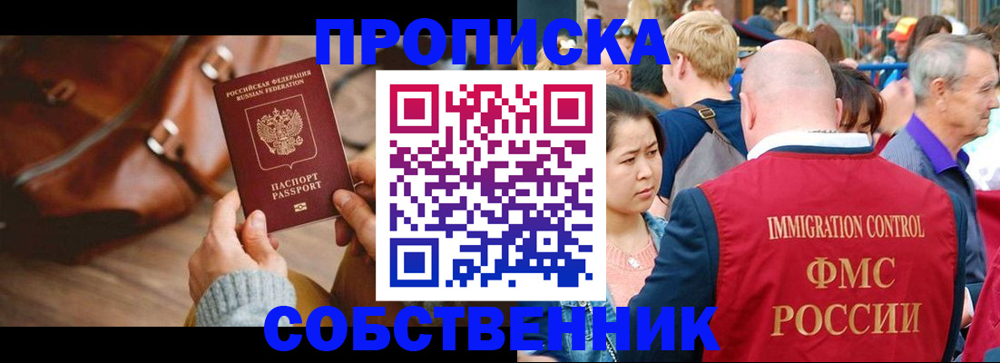 прописка ребенка в Заволжье
