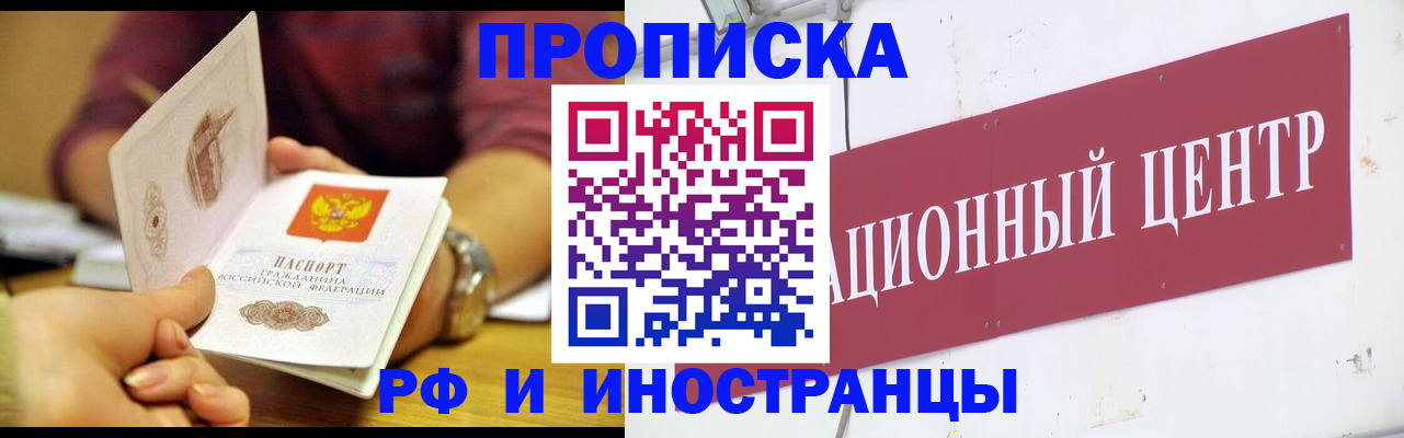 прописка в квартире в Заволжье