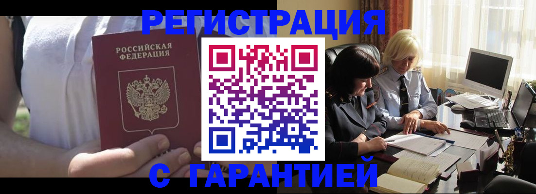 временная регистрация законно в Заволжье