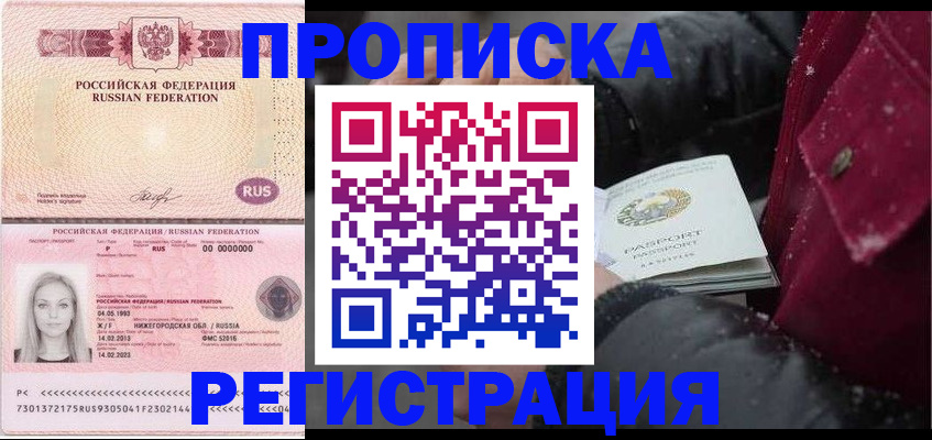 прописка для школы в Заволжье