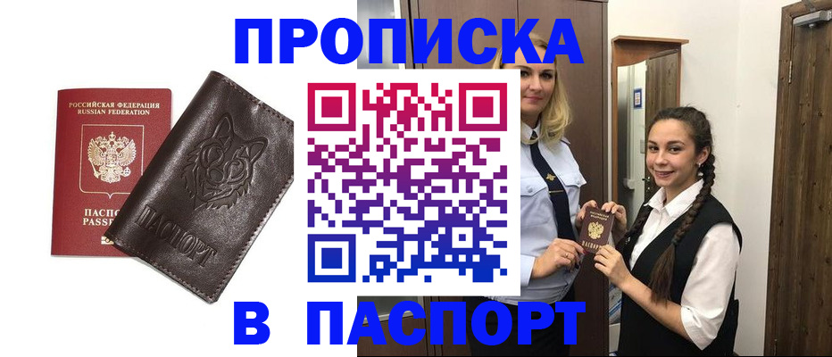 пропишу в квартире в Заволжье