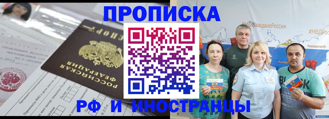 прописка законно в Заволжье